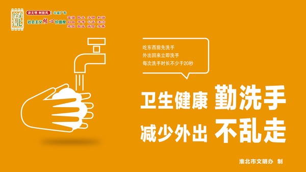 1.卫生健康勤洗手.jpg