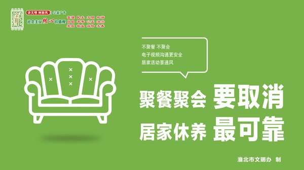 4.聚餐聚会要取消.jpg