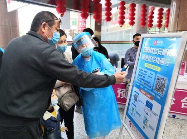 使用安康码2.jpg
