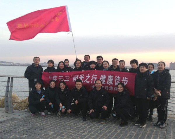 元旦徒步.jpg