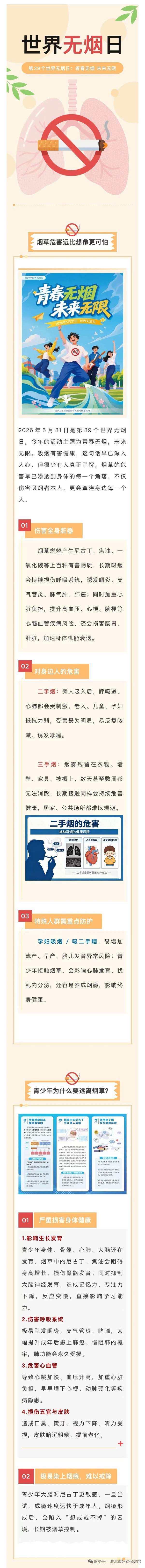 微信图片_20260804111343.jpg